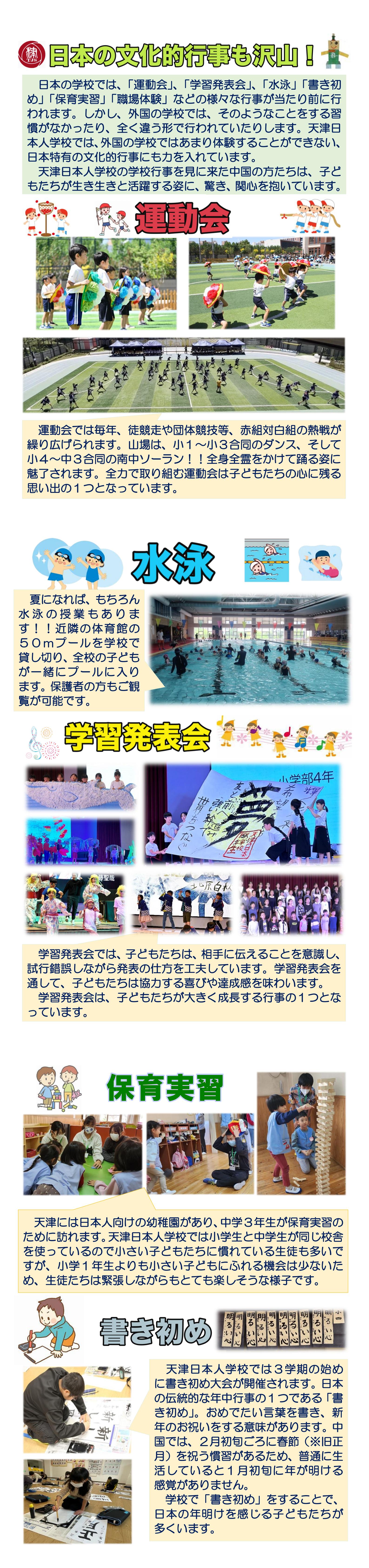 ⑥日本の文化的行事も沢山！_00.jpg