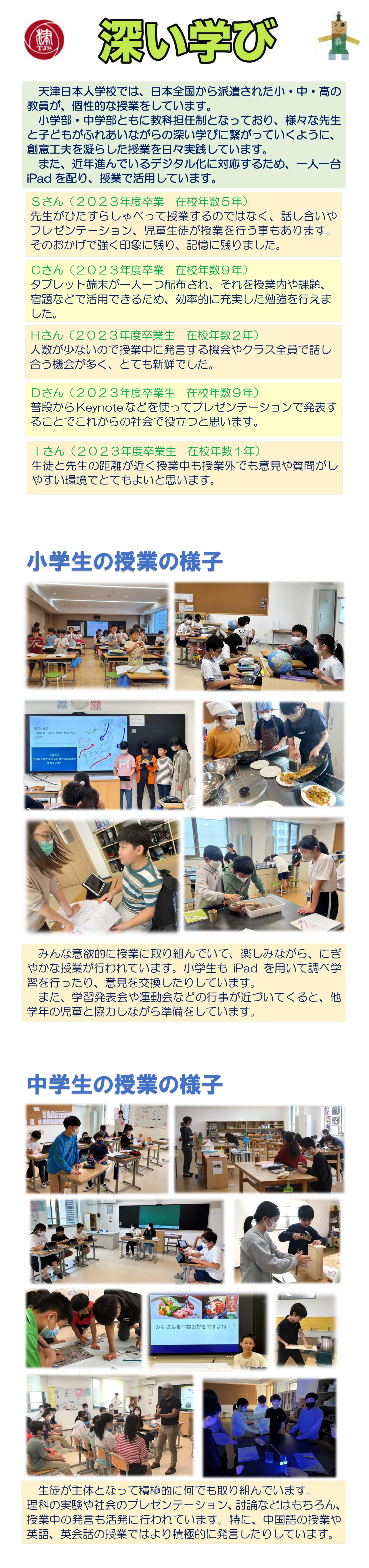 ③深い学び_00.jpg