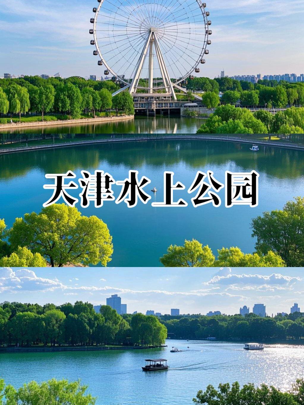 水上公园.jpg
