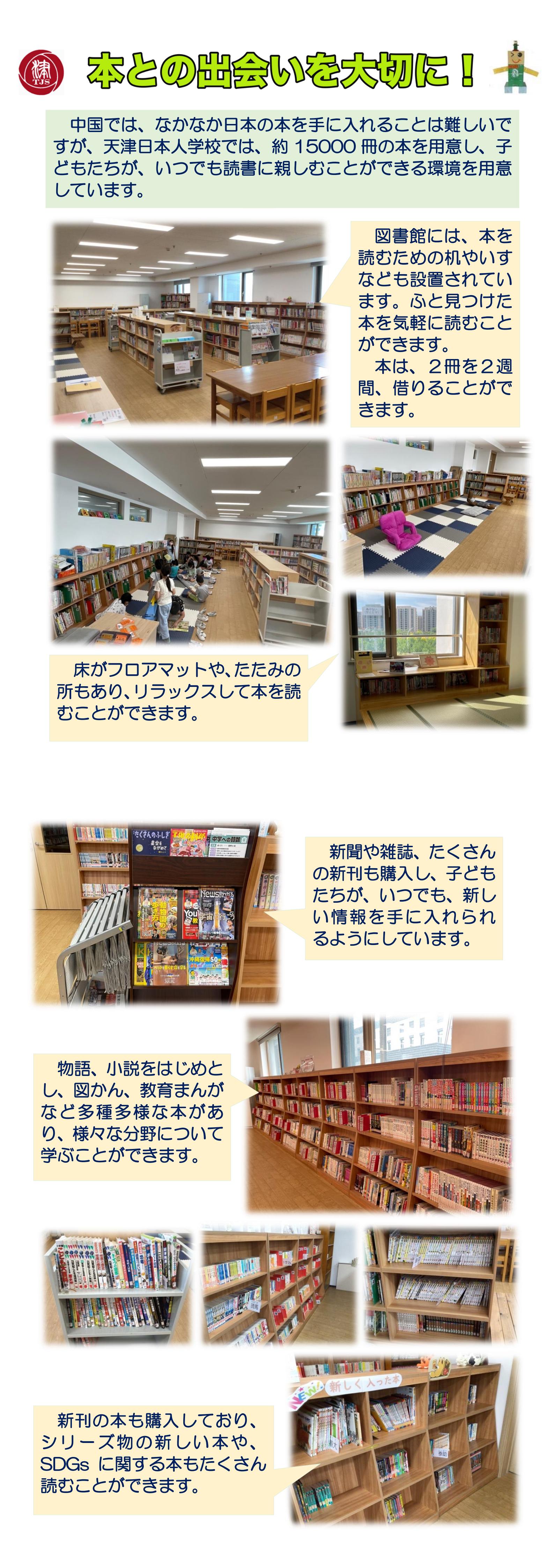 ⑤本との出会いを大切に！_00.jpg