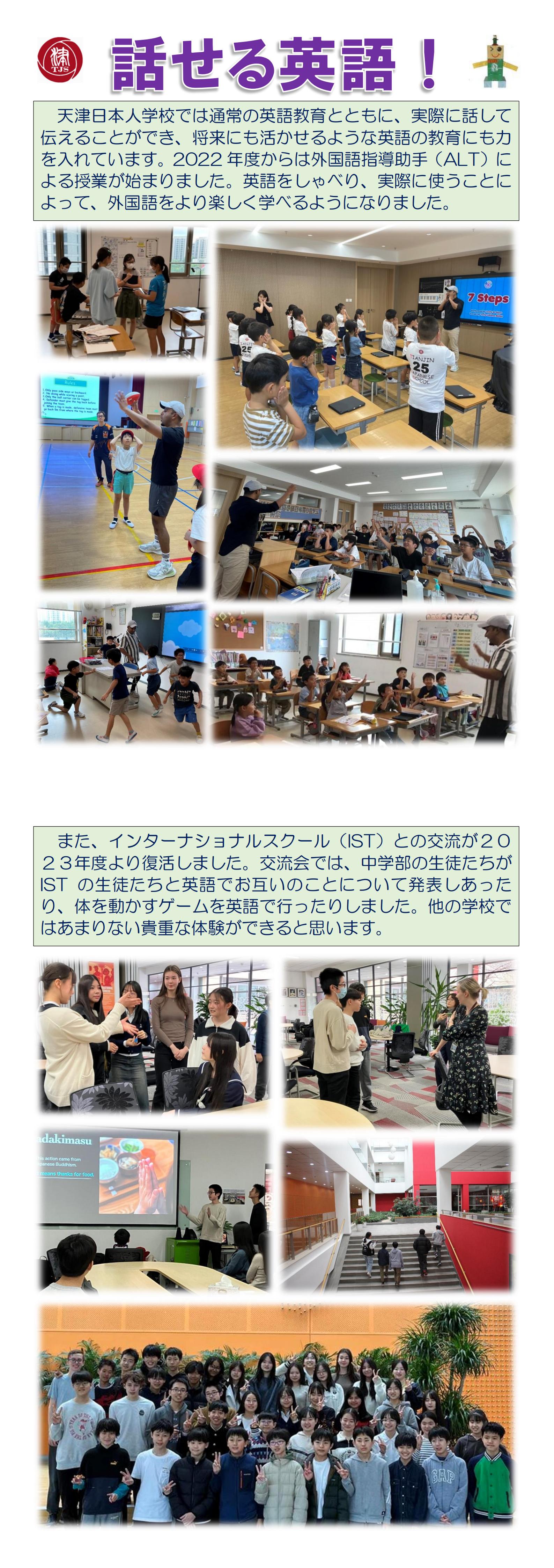 ⑧ツールとしての英語力！_00.jpg
