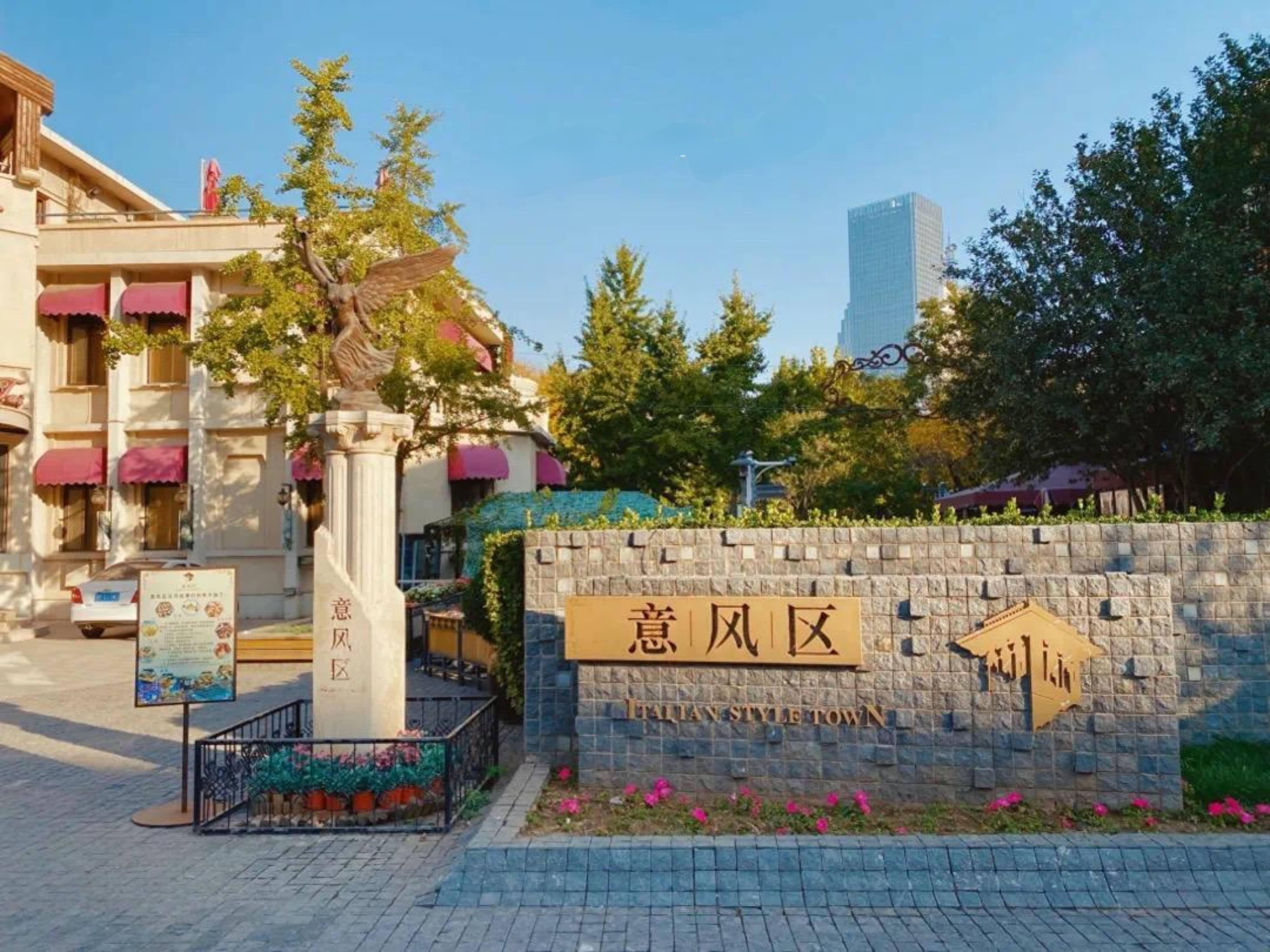 意式风情区(1).jpg